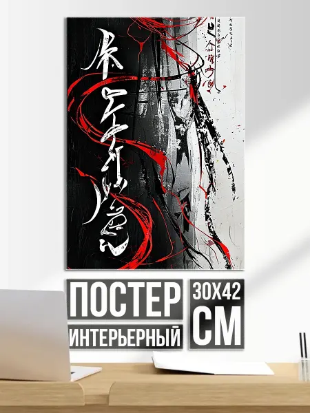 Плакат постер Японская девушка в стиле аниме