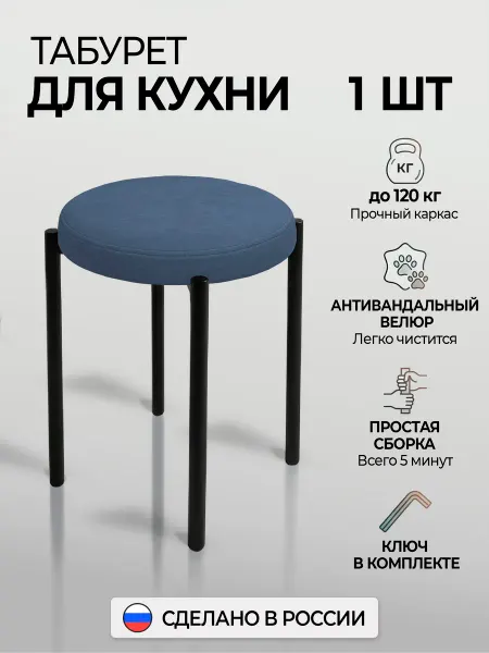 Мягкий табурет для кухни - 1 шт