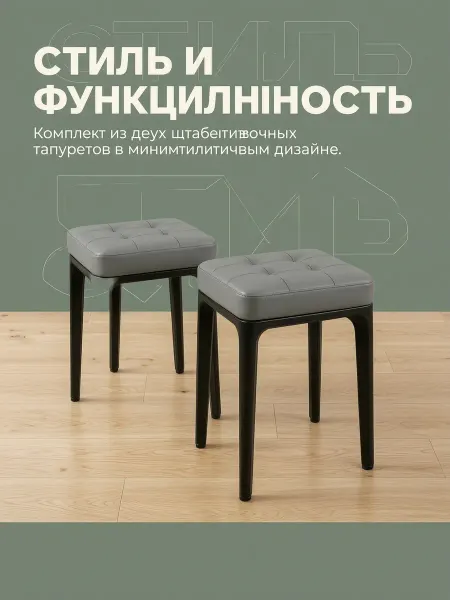 Табурет для кухни 2 шт мягкий