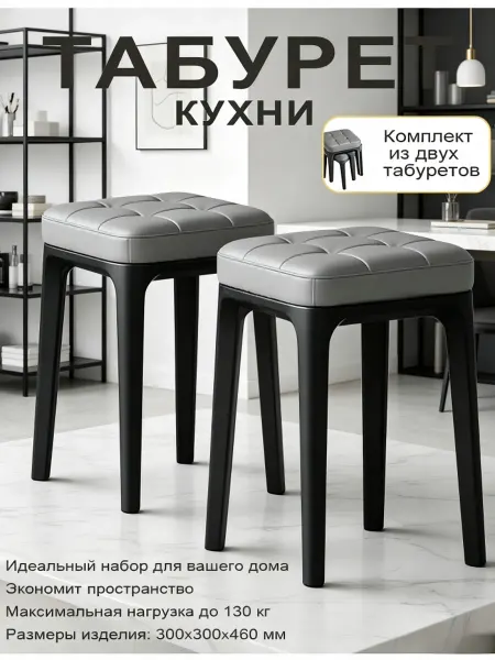 Комплект табуретов для барной стойки серого цвета