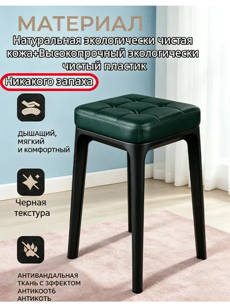 Набор мягких кухонных табуретов
