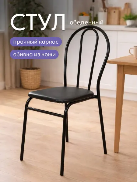 NEW Victoria Стул обеденный Титан черный