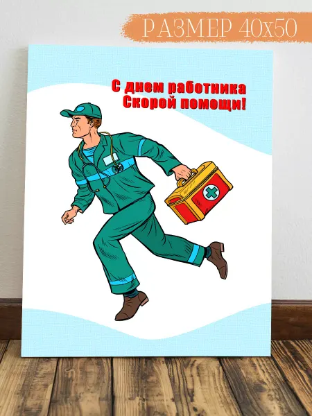 Интерьерная картина Аниме Картина на стену Скорая помощь