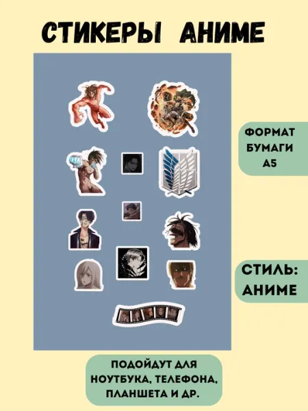 Наклейки стикеры для телефона, компьютер, Аниме, Манга