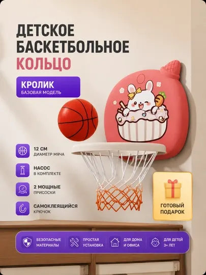Детский баскетбольный набор, детский баскетбол, настенный баскетбол