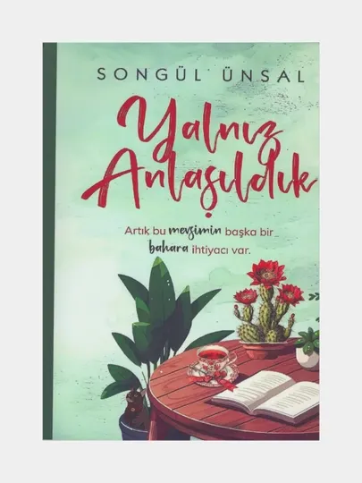 Ялниз анласилдык. Сонгул Юнсал. Книга на турецком языке