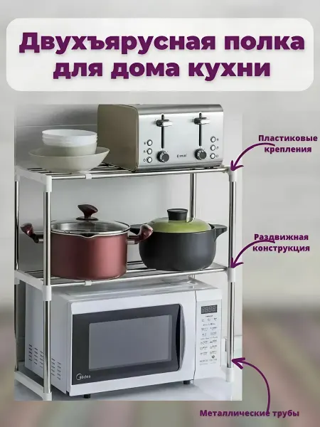 Стильная кухонная полка-подставка для хранения