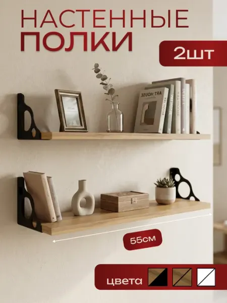 ESEMA Полка настенная 2 шт