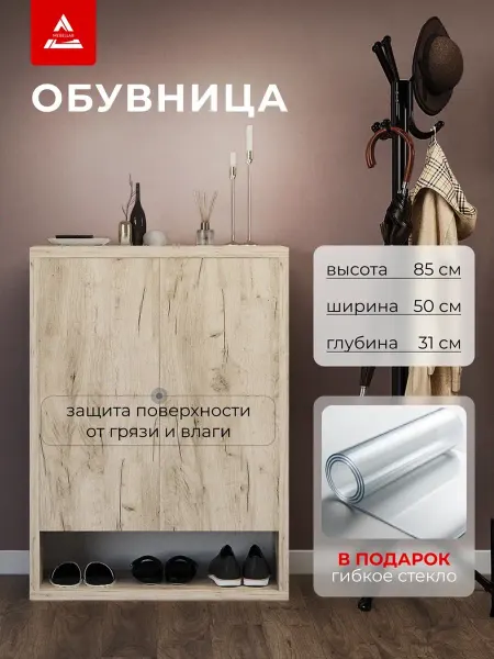 Тумба в прихожую закрытая