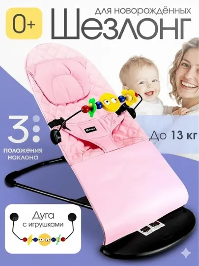 Детские качели, стульчик для новорожденных, шезлонг