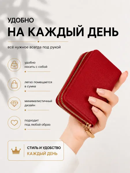 LOZKI Кошелек картхолдер женский