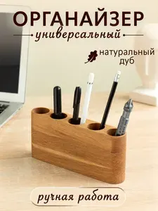 Подставка для ручек карандашница