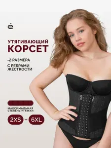 Корсет Esena утягивающий женский