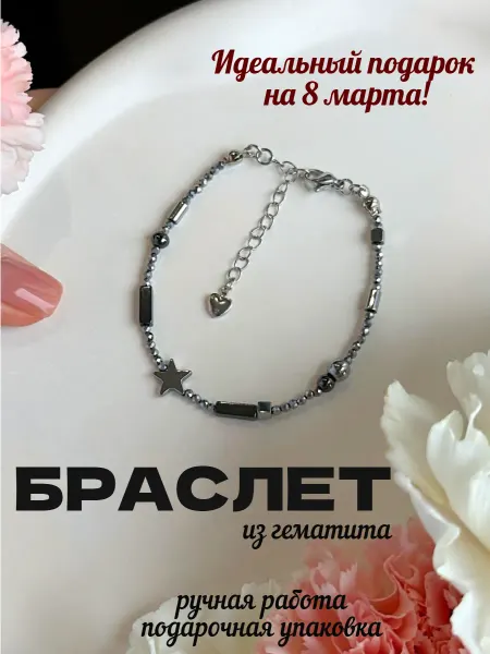 Мерцание Браслет бижутерия на руку