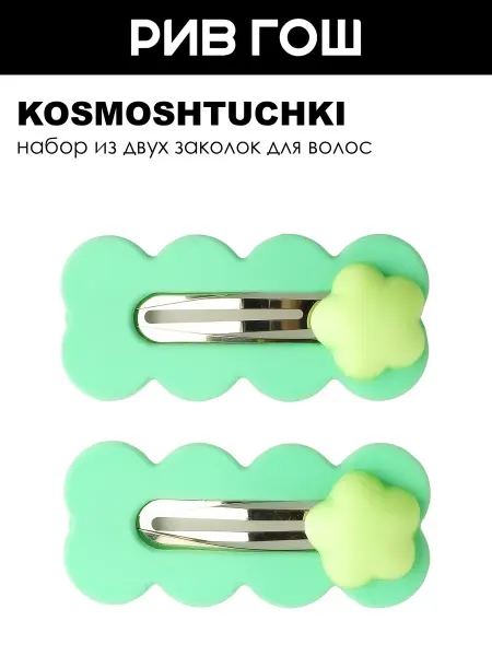 KosmoShtuchki Заколка для волос, 2 шт, зеленый