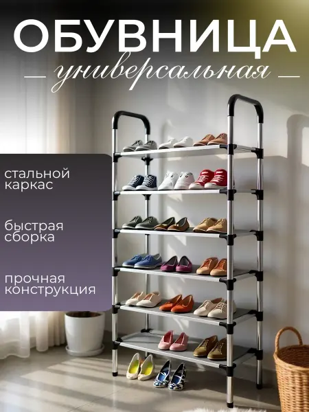 Обувница в прихожую