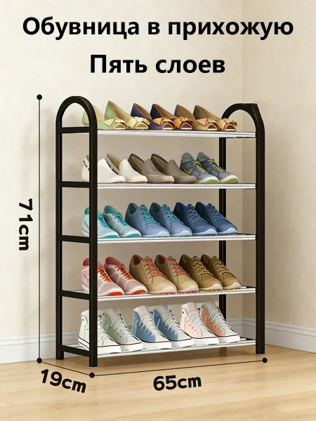 Обувница в прихожую，полка，Пятый этаж