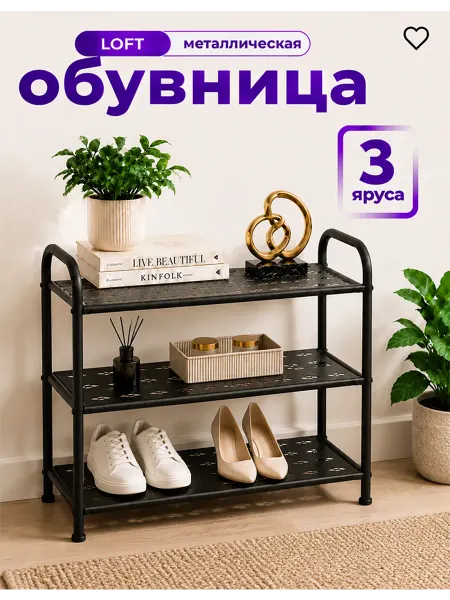 Обувница в прихожую