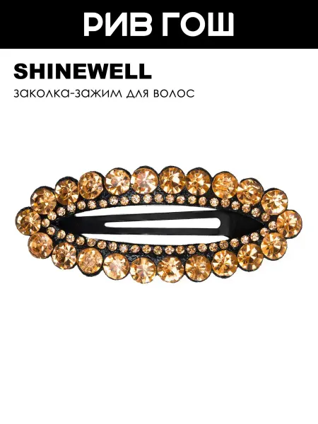 SHINEWELL Заколка-зажим для волос