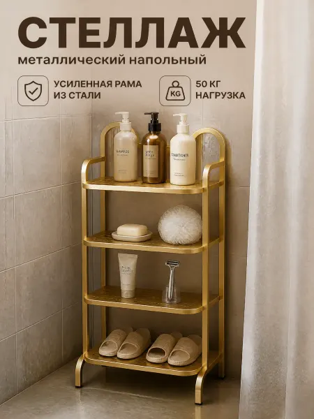 Стеллаж металлический напольный