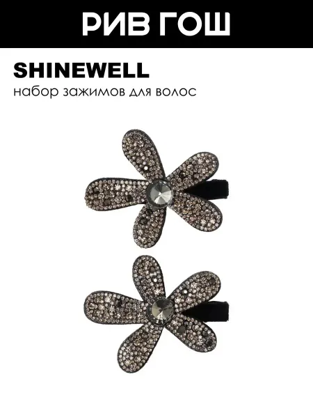 SHINEWELL Заколка для волос цветок темная, 2 шт