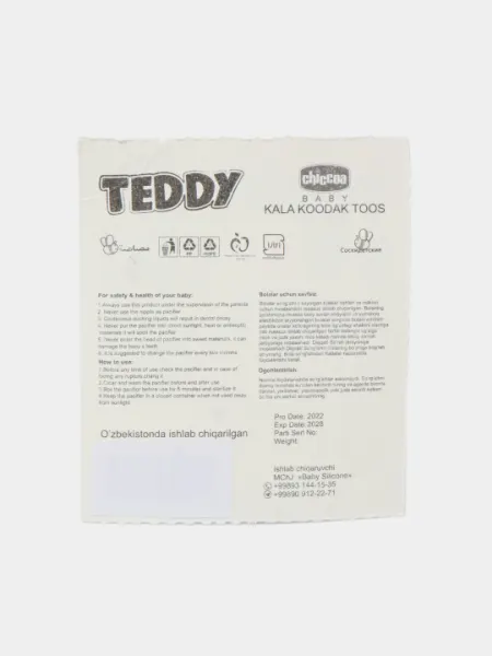 Соски для зубов Teddy