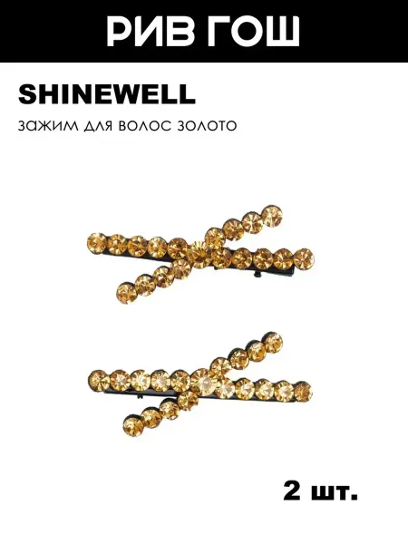 SHINEWELL Зажим для волос золото, 2 шт