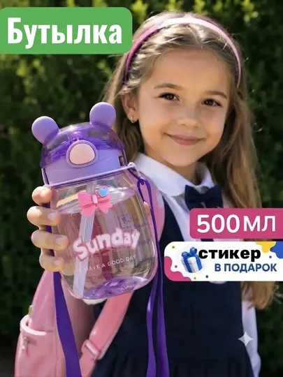 Бутылка для воды детская, Поильник