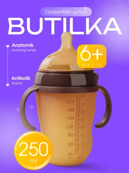 Силиконовая детская бутылочка