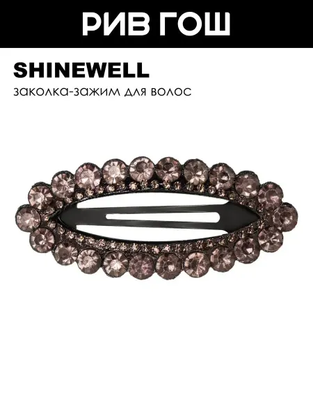 SHINEWELL Заколка-зажим для волос