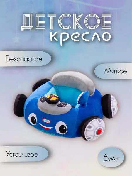 BaBellita Кресло мягкое детское