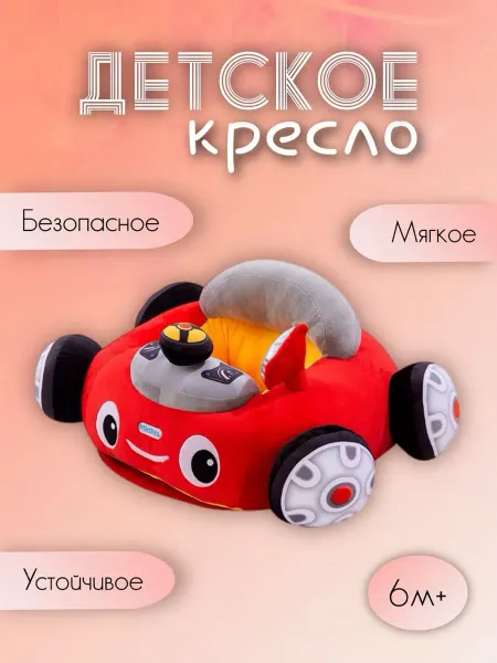 BaBellita Кресло мягкое детское