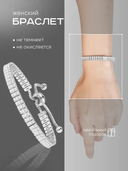 ТвояБижутерия Браслет на руку бижутерия