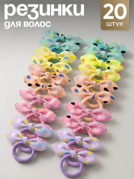 HairBee Резинки для волос детские набор