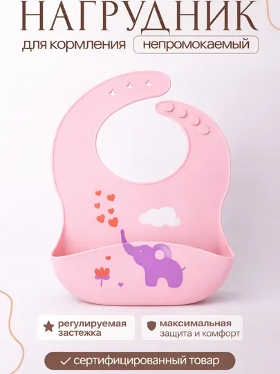 Детский нагрудник силиконовый, водонепроницаемый