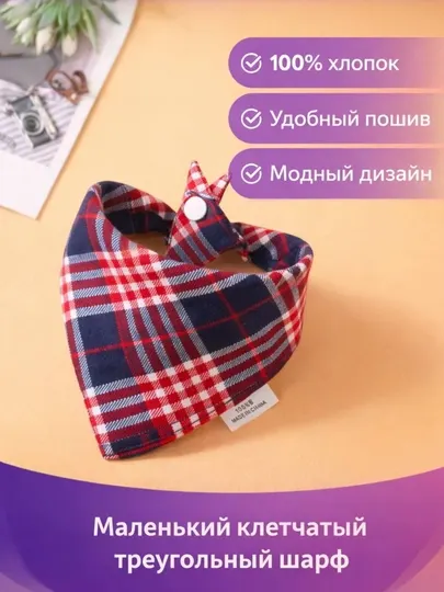 МОДНЫЙ СЛЮНЯВЧИК ДЛЯ САМЫХ СТИЛЬНЫХ МАЛЫШЕЙ