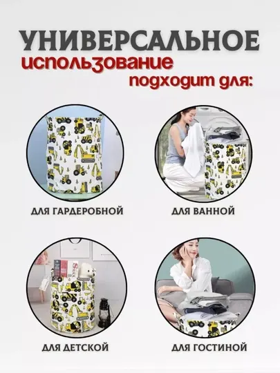 Корзина для детских вещей