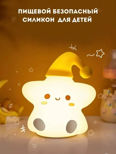 Детский светильник, ночник настольный