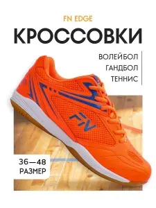 Кроссовки FN спортивные