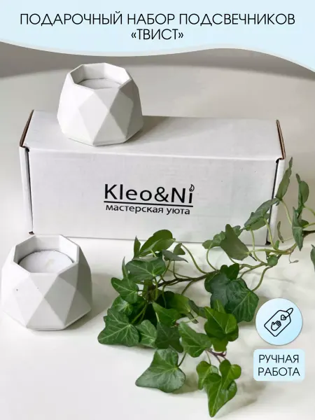 Kleo&Ni Подарочный набор "Твист" от