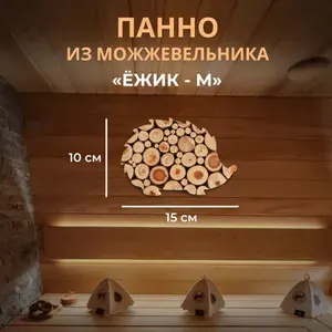 Панно из можжевельника "Еж-М"
