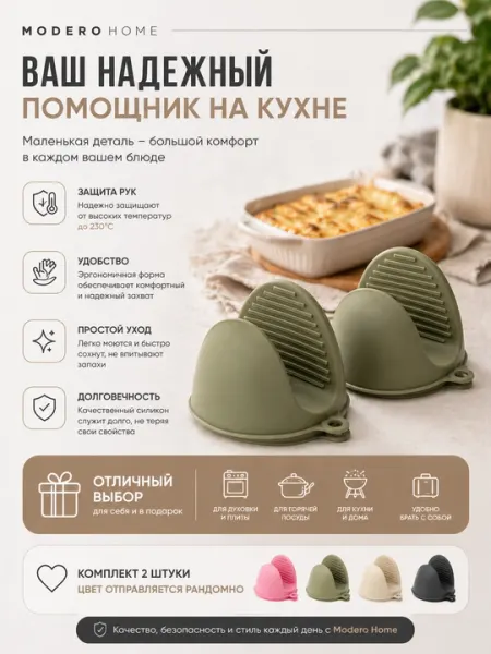 Силиконовые прихватки для кухни термостойкие анти скользящие, 2 шт набор