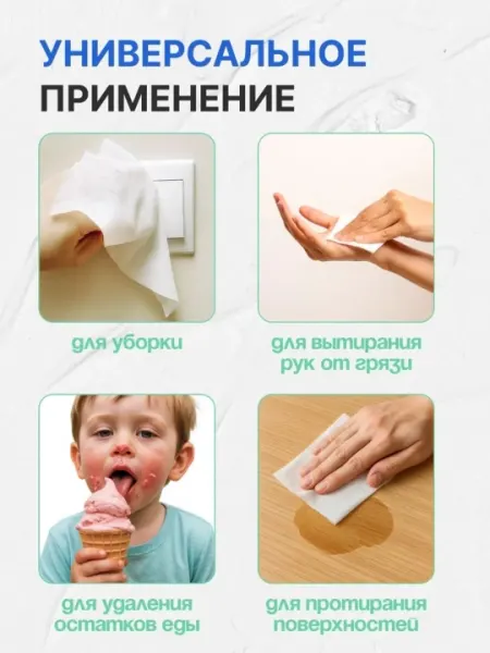 Мини влажные салфетки, антибактериальные, без спирта и запаха, для детей и взрослых, 64 шт