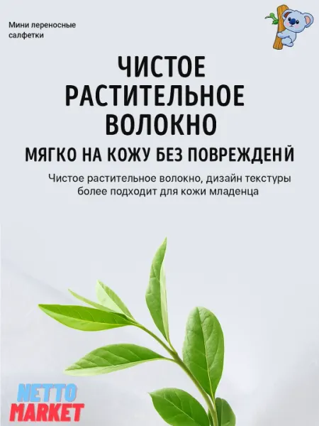 Влажные салфетки, антибактериальные, без спирта, для лица и рук, 64 шт
