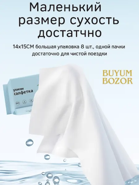 Влажные салфетки 64 шт., антибактериальные, мини, для детей и взрослых