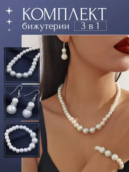 Чокер бусы бижутерия на шею