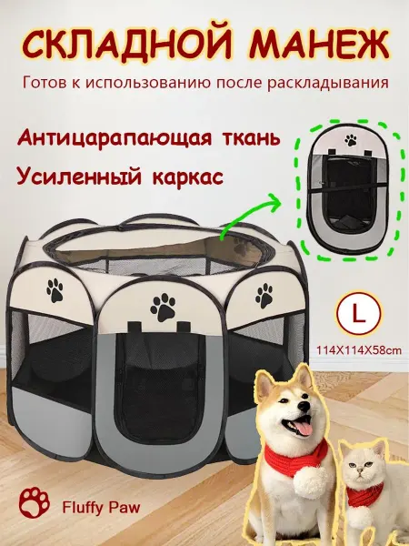 Барьер для собак складной антивандальный для больших пород