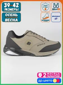 Кроссовки BONA демисезонные Green-A
