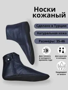 Носки мужские, женские, 1 пара