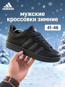 Кроссовки кроссовки мужские